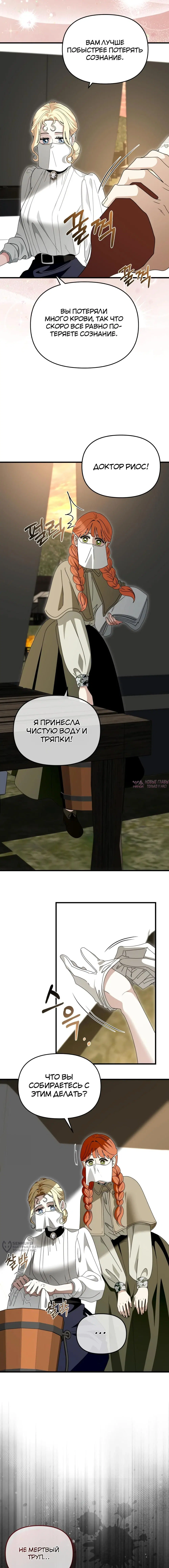 «Не пытайтесь приручить меня», глава 16, страница 17.000000000
