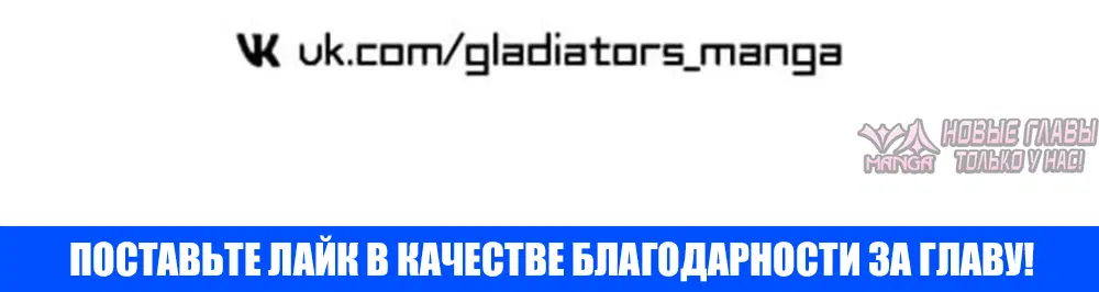 «Не пытайтесь приручить меня», глава 21, страница 19.001000000