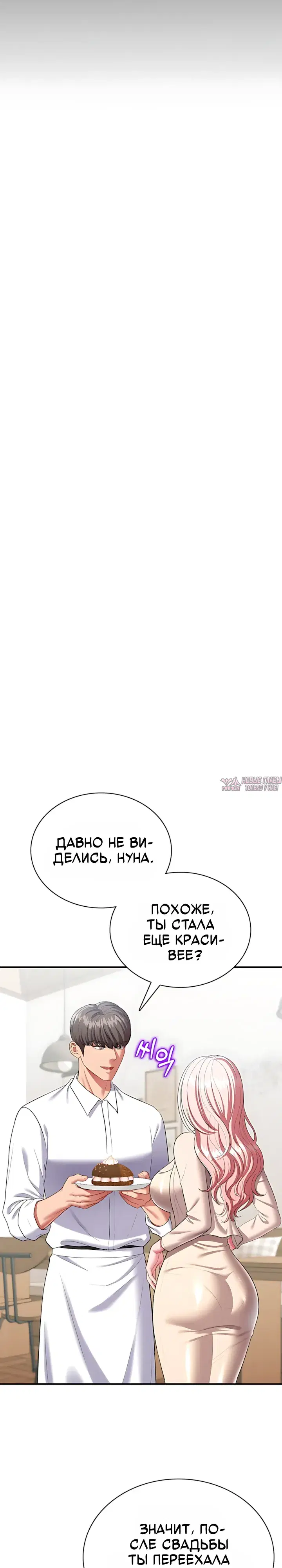 «Сексуальный десерт», глава 16, страница 14.000000000