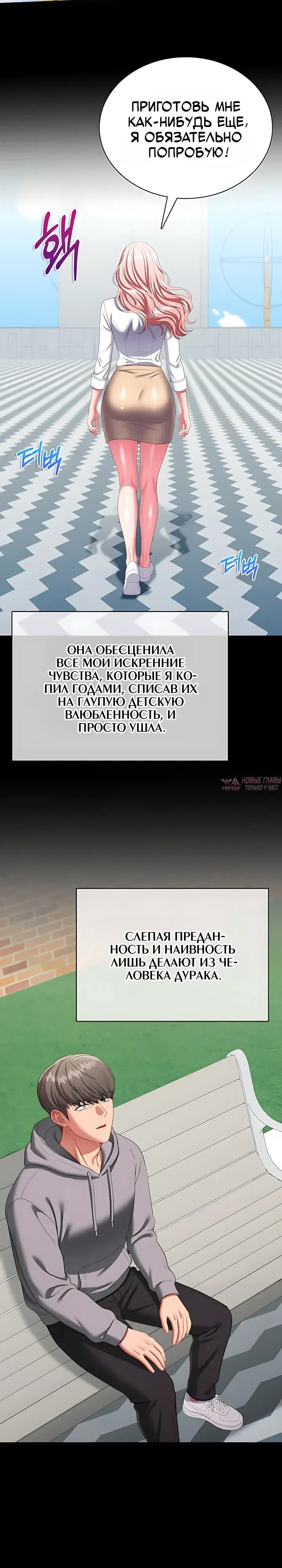 «Сексуальный десерт», глава 16, страница 12.000000000