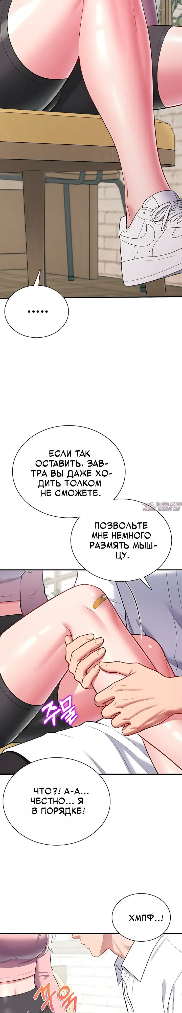 «Сексуальный десерт», глава 16, страница 36.000000000