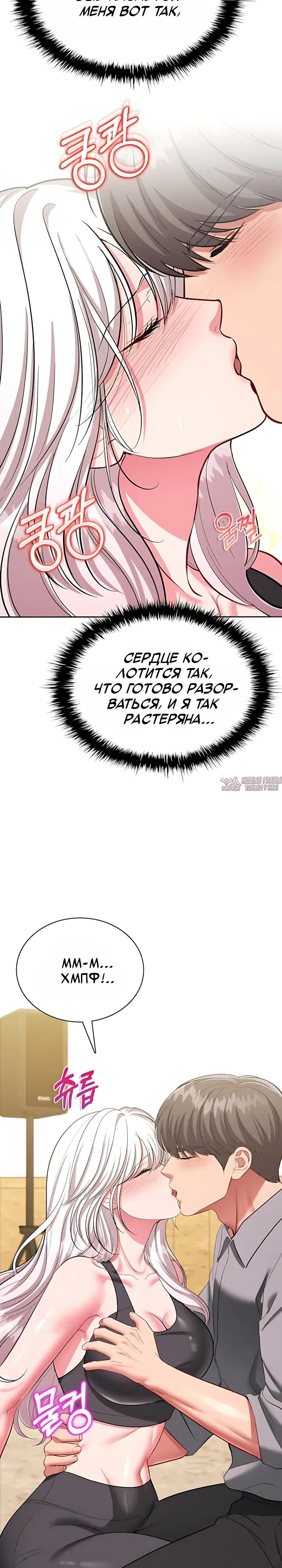 «Сексуальный десерт», глава 17, страница 41.000000000