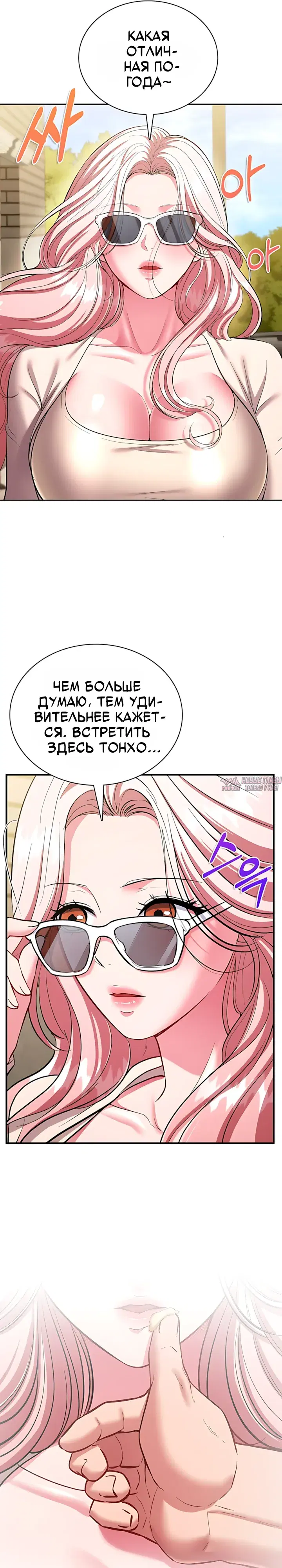 «Сексуальный десерт», глава 17, страница 13.000000000
