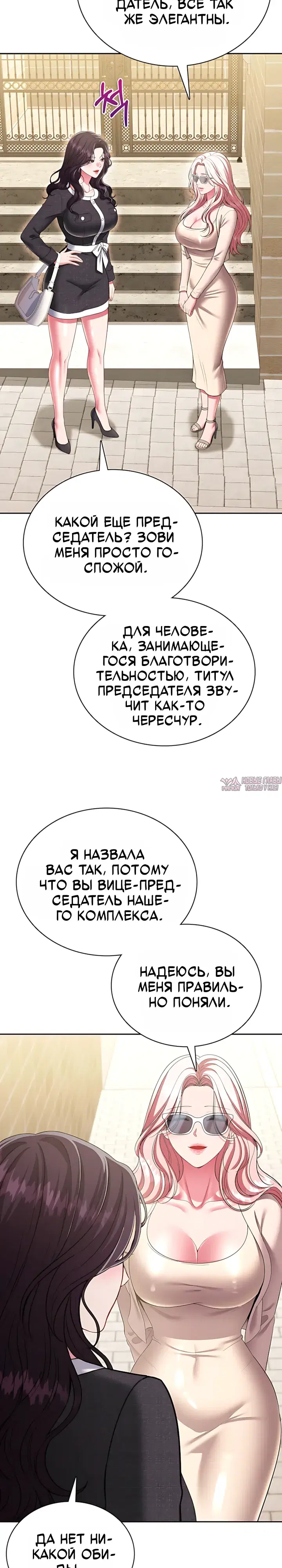 «Сексуальный десерт», глава 17, страница 17.000000000