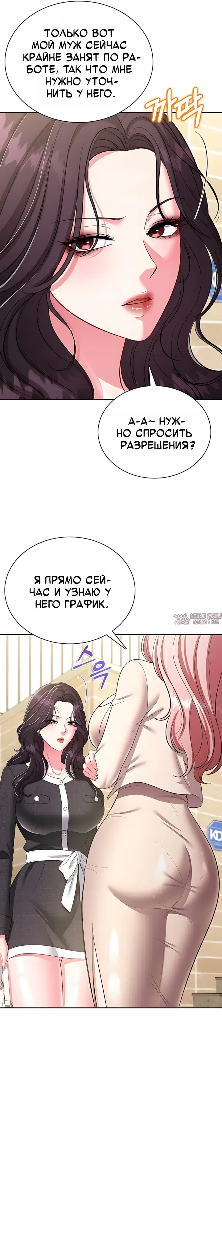 «Сексуальный десерт», глава 17, страница 19.000000000