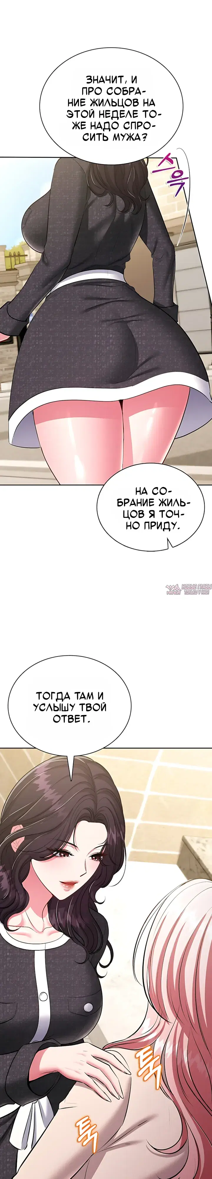 «Сексуальный десерт», глава 17, страница 20.000000000
