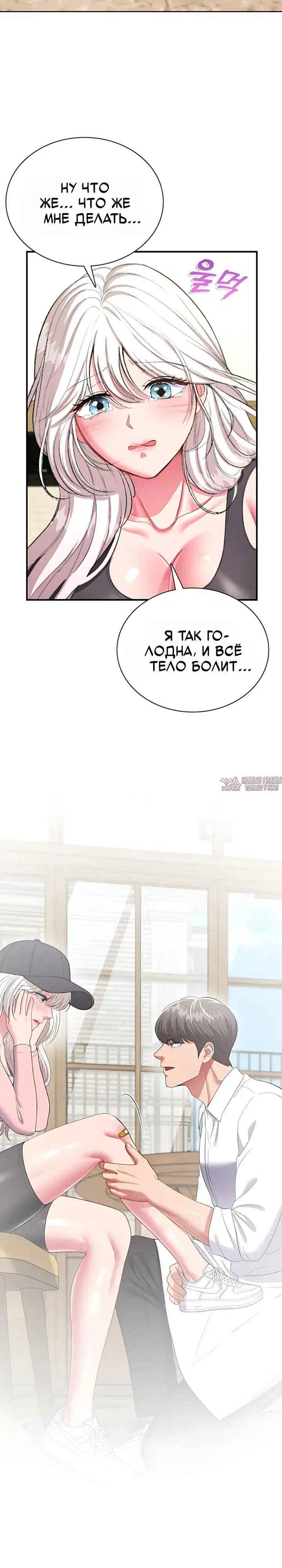 «Сексуальный десерт», глава 17, страница 26.000000000