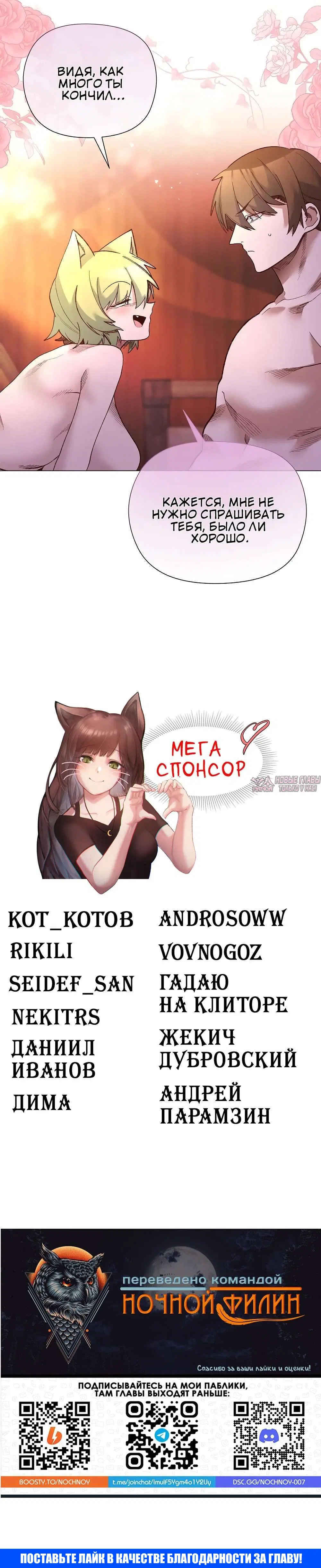 «Защитник юной леди», глава 44, страница 5.002000000