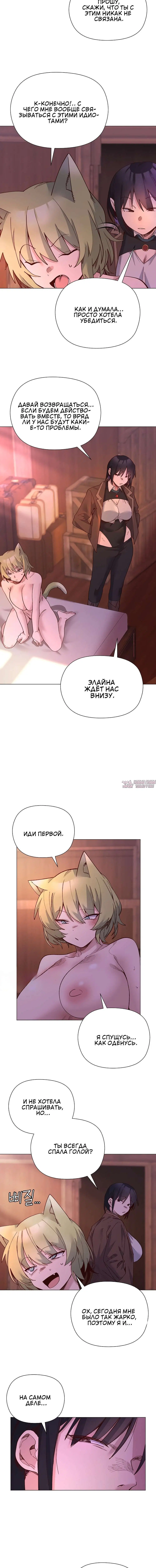 «Защитник юной леди», глава 47, страница 5.001000000