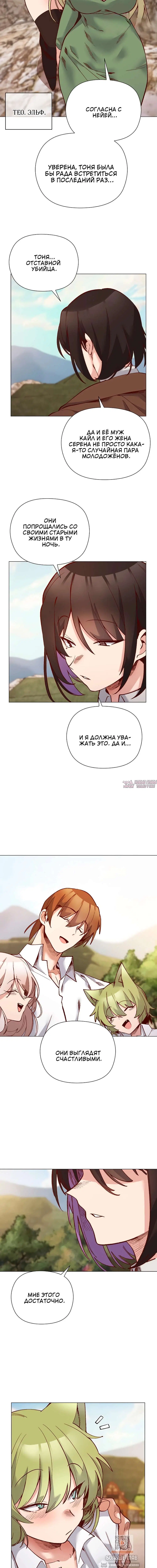 «Защитник юной леди», глава 55, страница 5.001000000