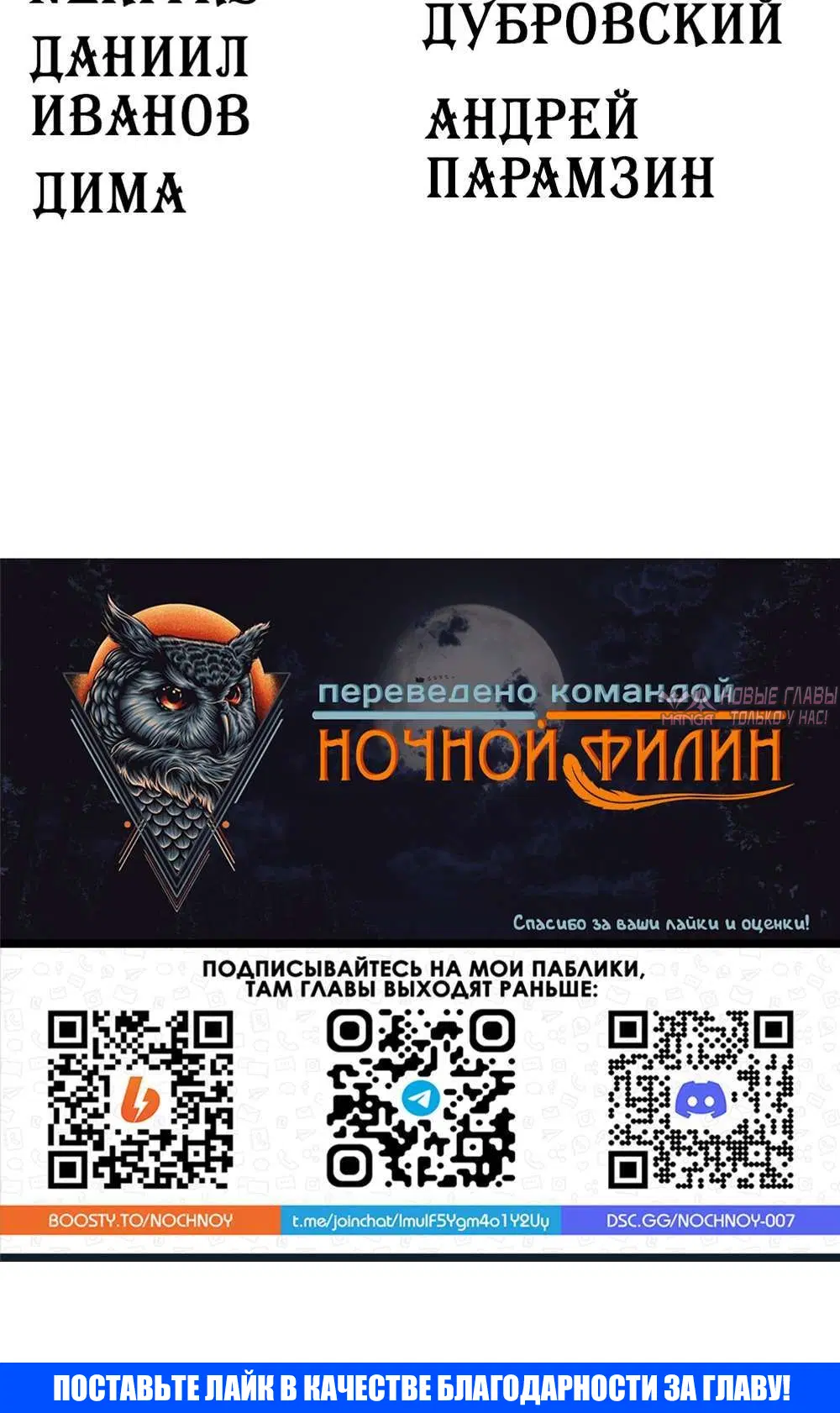 «Защитник юной леди», глава 49, страница 6.001000000