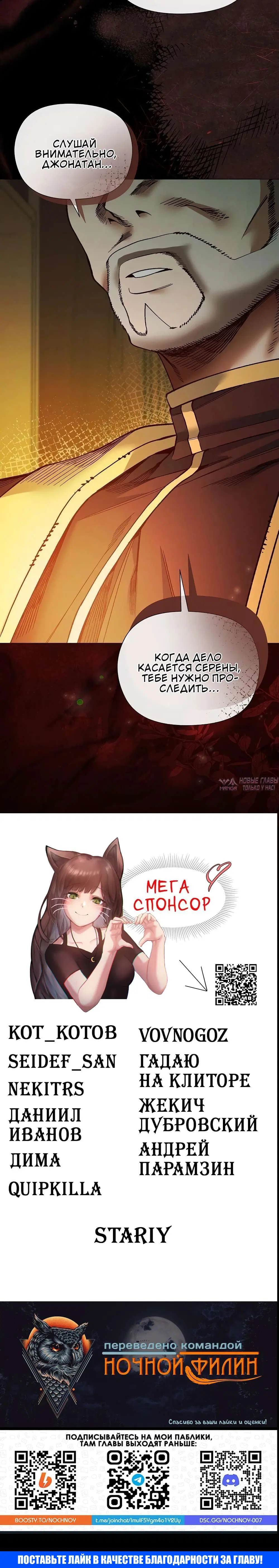 «Защитник юной леди», глава 52, страница 6.002000000
