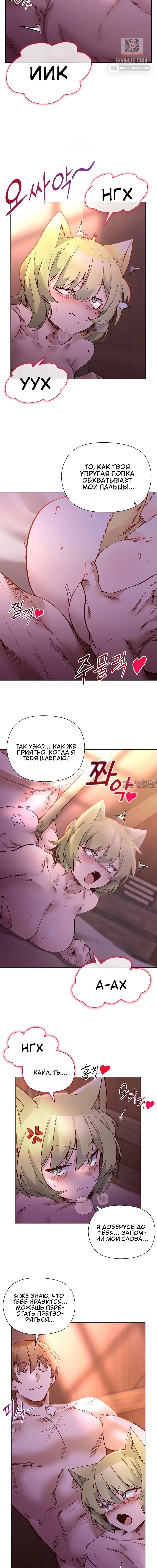 «Защитник юной леди», глава 46, страница 1.001000000