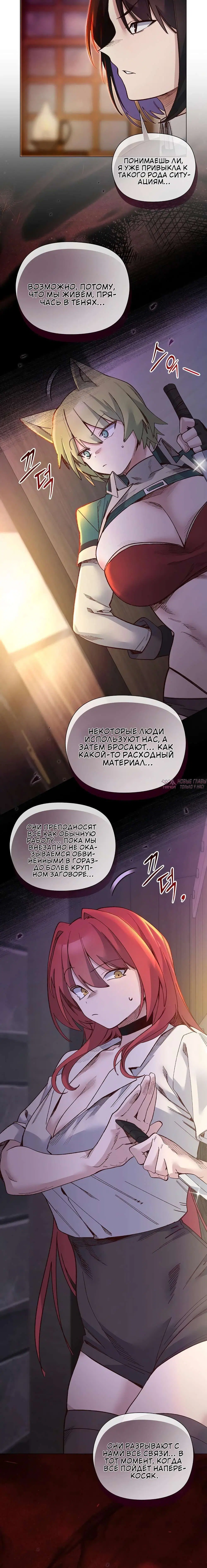 «Защитник юной леди», глава 49, страница 1.002000000