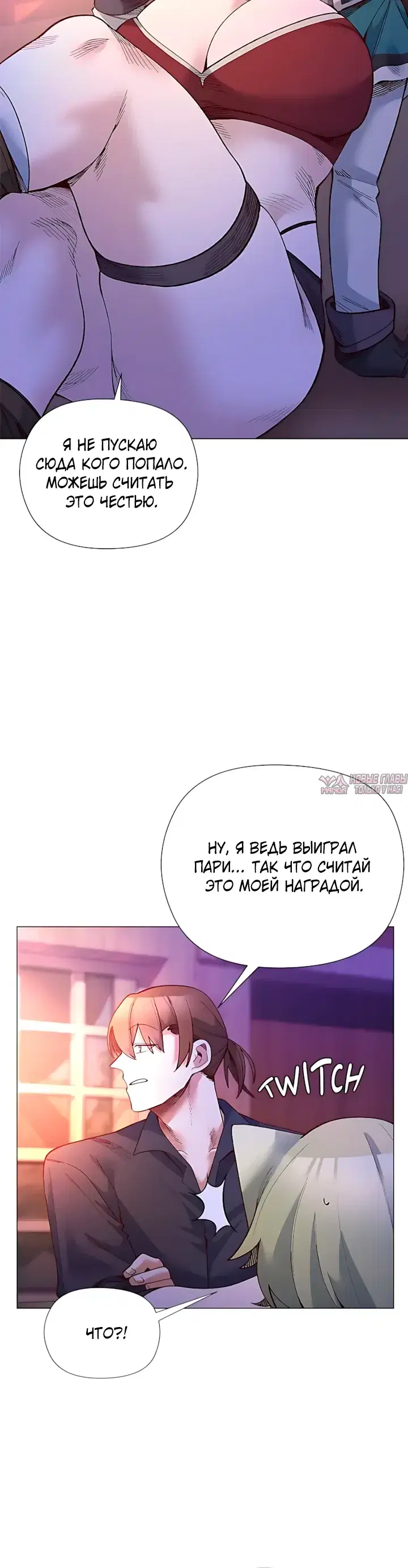 «Защитник юной леди», глава 43, страница 21.000000000