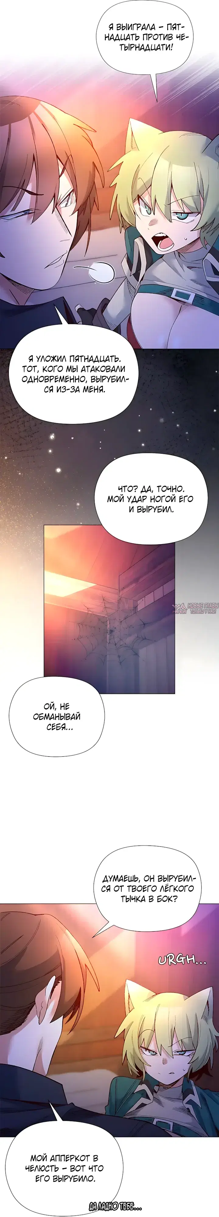 «Защитник юной леди», глава 43, страница 22.000000000