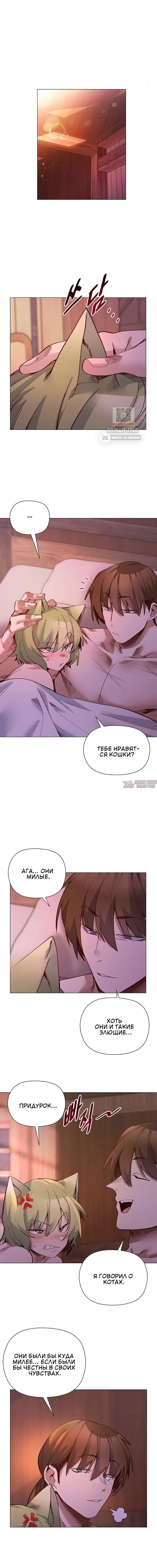«Защитник юной леди», глава 47, страница 3.001000000