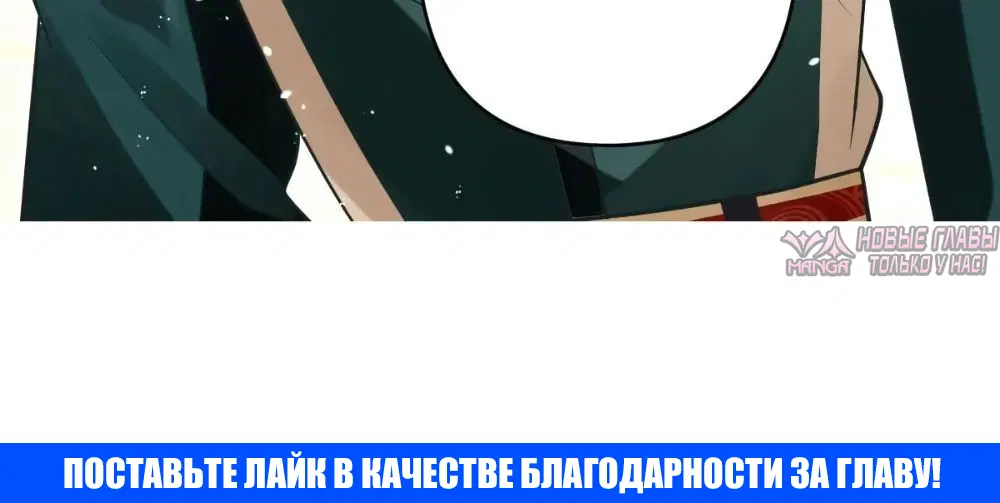 «Я стала злодейкой императрицей», глава 179, страница 7.001000000