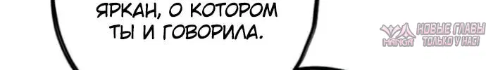 «Руна Возмездия», глава 13, страница 1.001000000