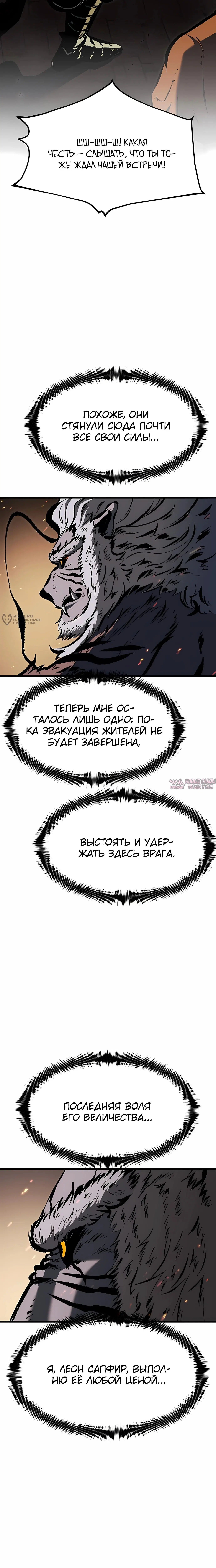 «Руна Возмездия», глава 34, страница 11.000000000