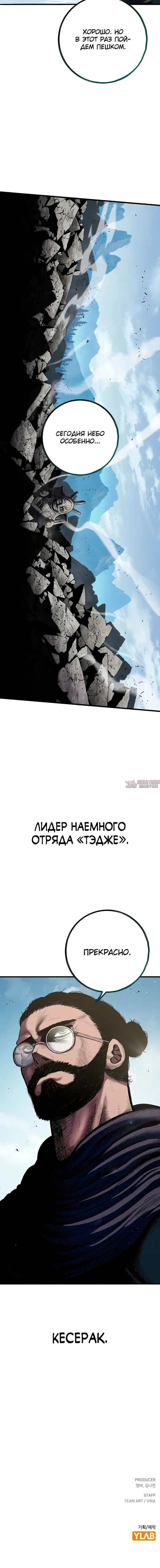 «Руна Возмездия», глава 12, страница 13.000000000