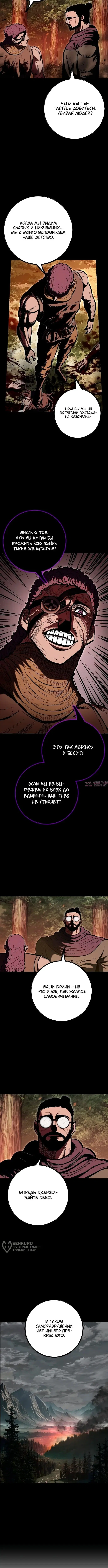 «Руна Возмездия», глава 15, страница 13.000000000