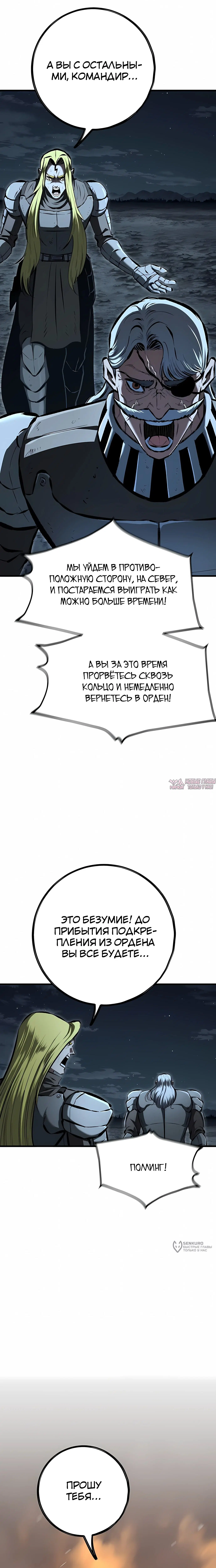 «Руна Возмездия», глава 22, страница 13.000000000