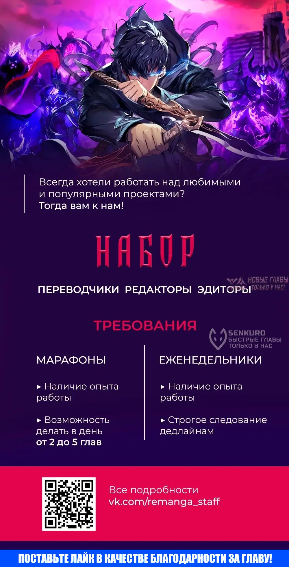«Руна Возмездия», глава 12, страница 14.000000000