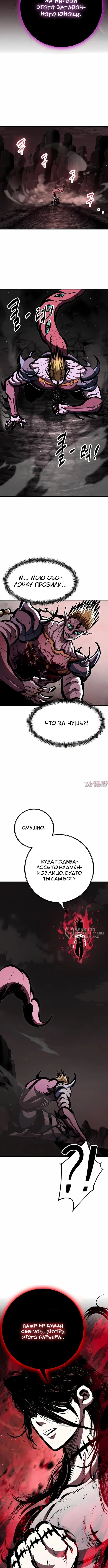 «Руна Возмездия», глава 48, страница 14.000000000