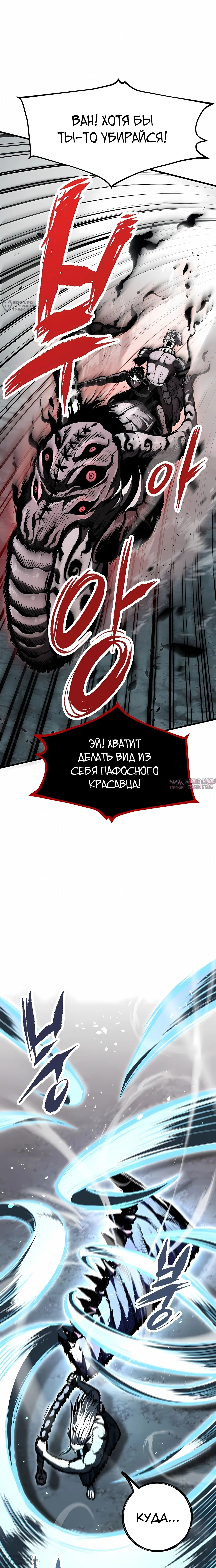 «Руна Возмездия», глава 24, страница 16.000000000