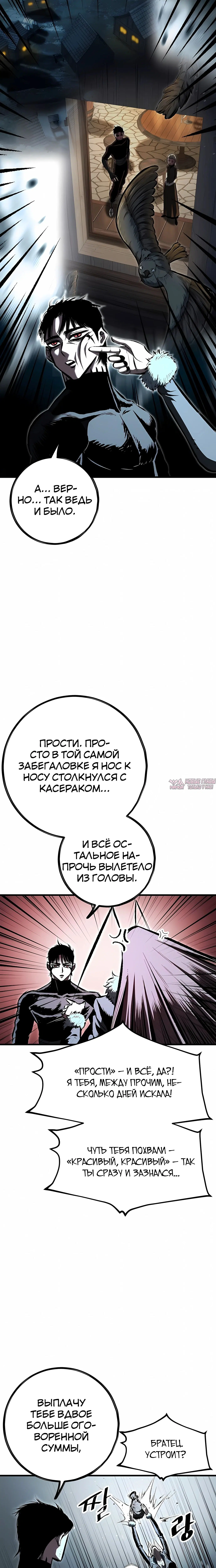 «Руна Возмездия», глава 30, страница 16.000000000
