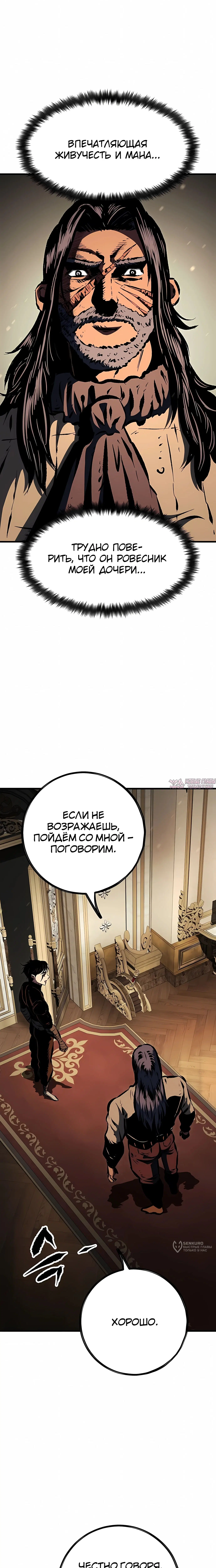 «Руна Возмездия», глава 31, страница 17.000000000