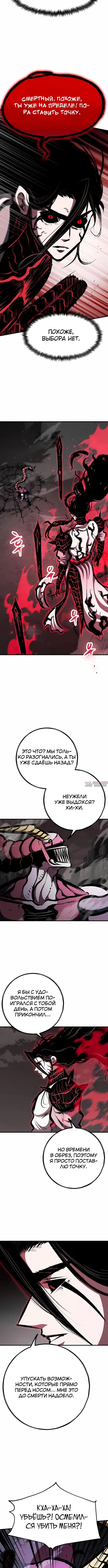 «Руна Возмездия», глава 49, страница 17.000000000