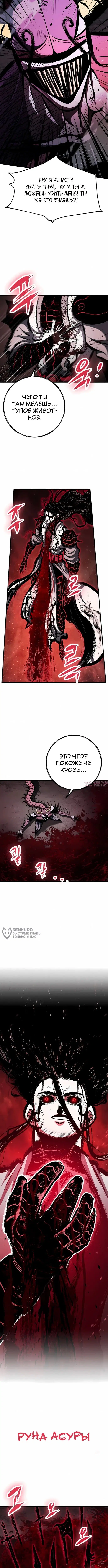 «Руна Возмездия», глава 49, страница 18.000000000