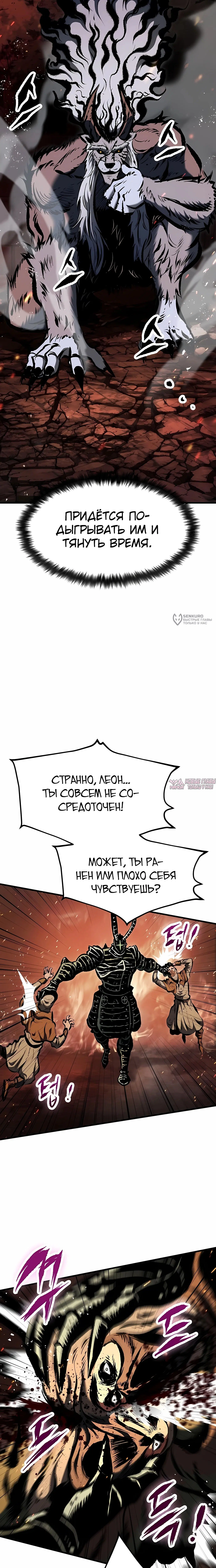 «Руна Возмездия», глава 34, страница 19.000000000