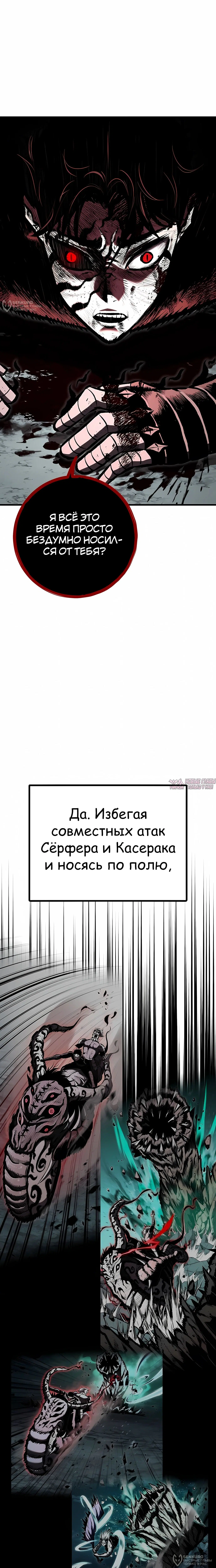 «Руна Возмездия», глава 27, страница 20.000000000