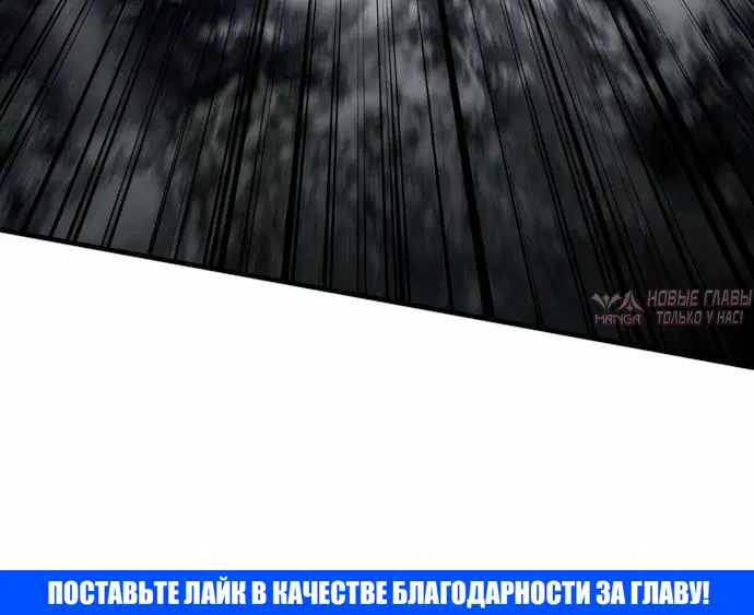«Руна Возмездия», глава 48, страница 20.001000000