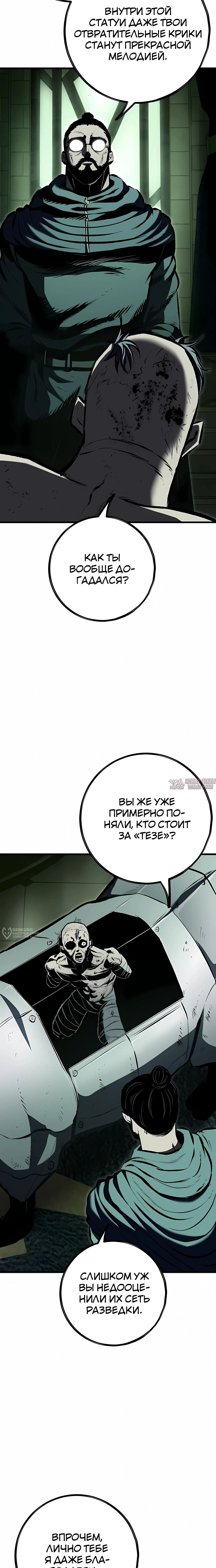 «Руна Возмездия», глава 22, страница 2.000000000