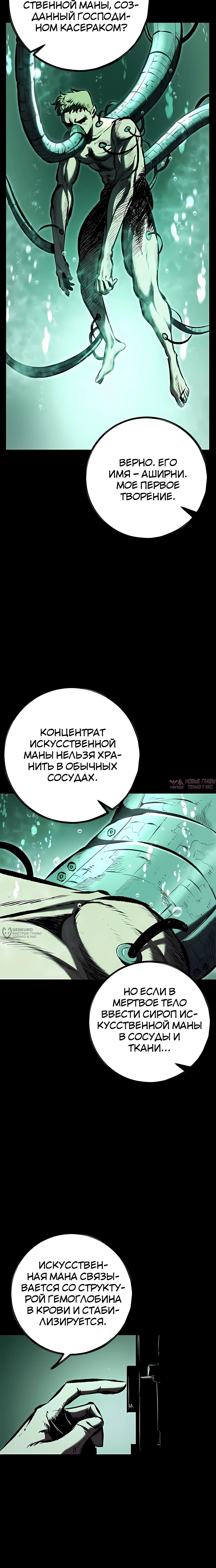 «Руна Возмездия», глава 26, страница 2.000000000