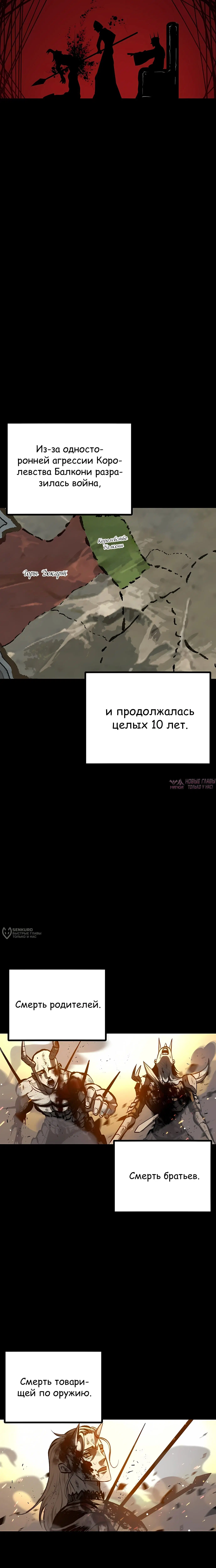 «Руна Возмездия», глава 25, страница 2.000000000