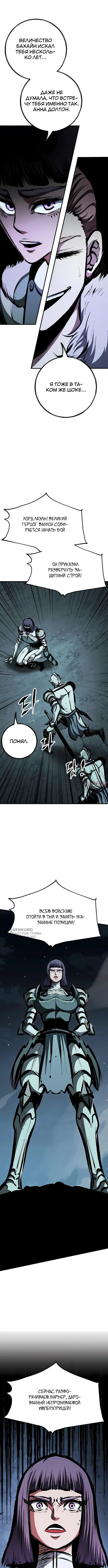 «Руна Возмездия», глава 47, страница 2.000000000