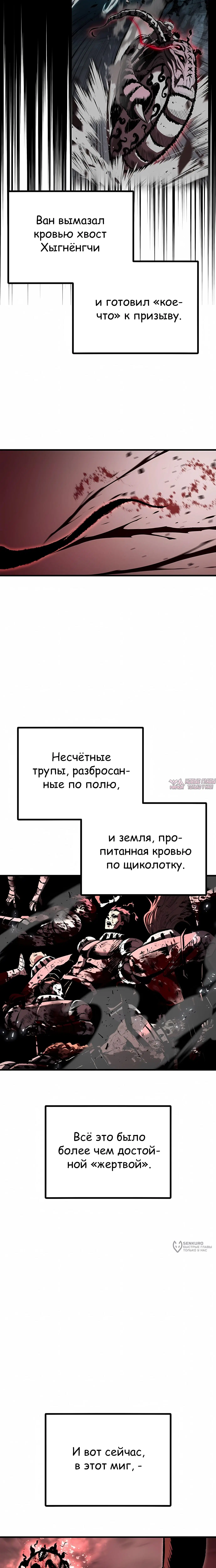 «Руна Возмездия», глава 27, страница 21.000000000