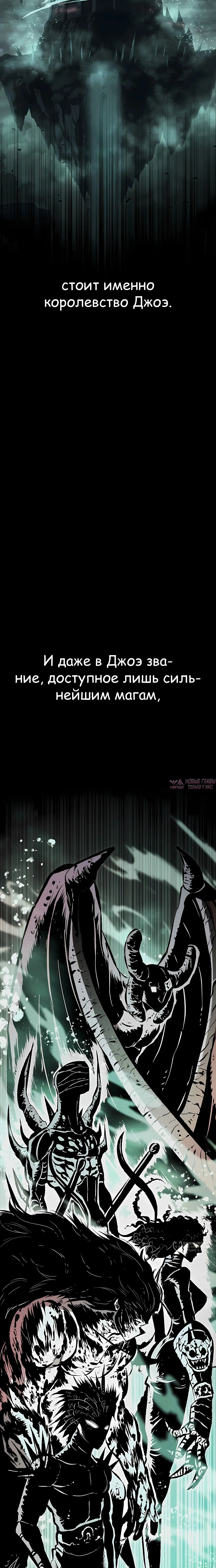 «Руна Возмездия», глава 31, страница 21.000000000