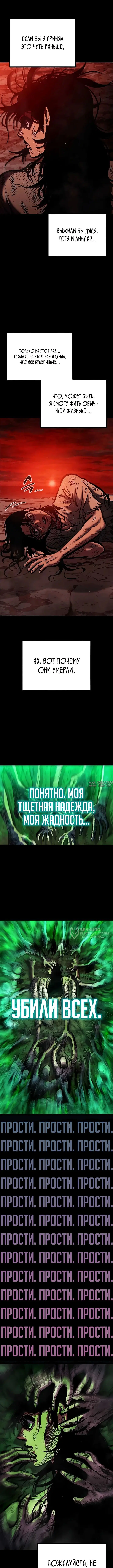 «Руна Возмездия», глава 1, страница 22.000000000
