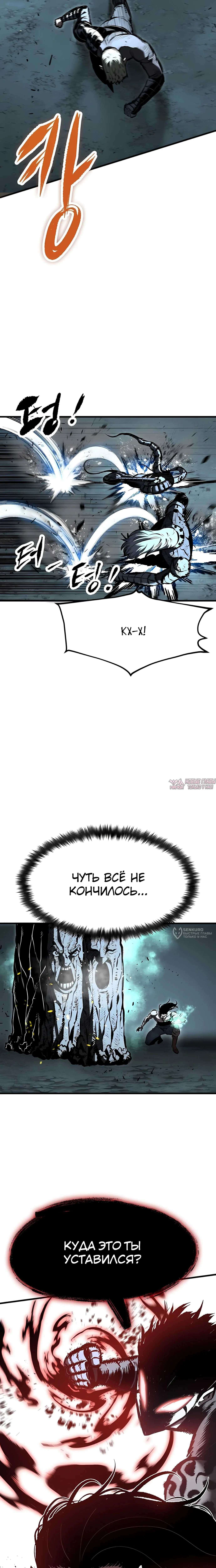 «Руна Возмездия», глава 26, страница 22.000000000