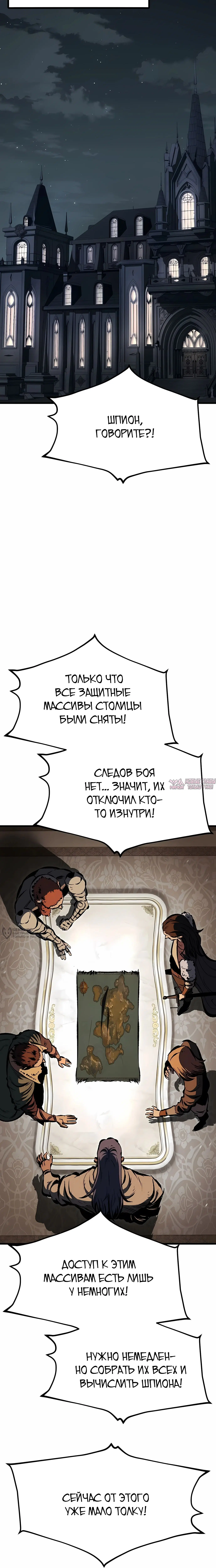 «Руна Возмездия», глава 33, страница 22.000000000