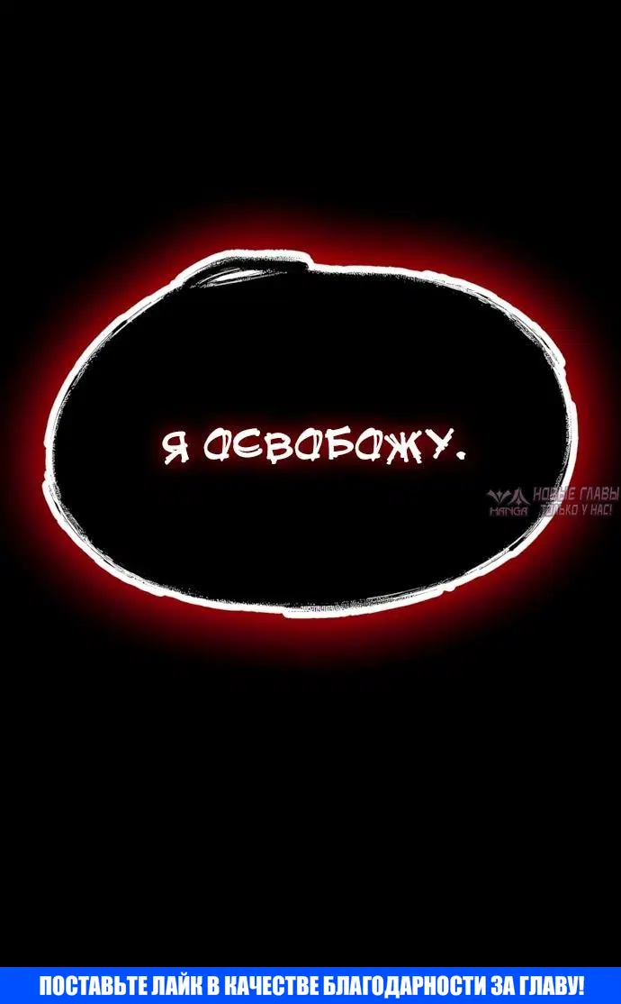 «Руна Возмездия», глава 46, страница 23.001000000