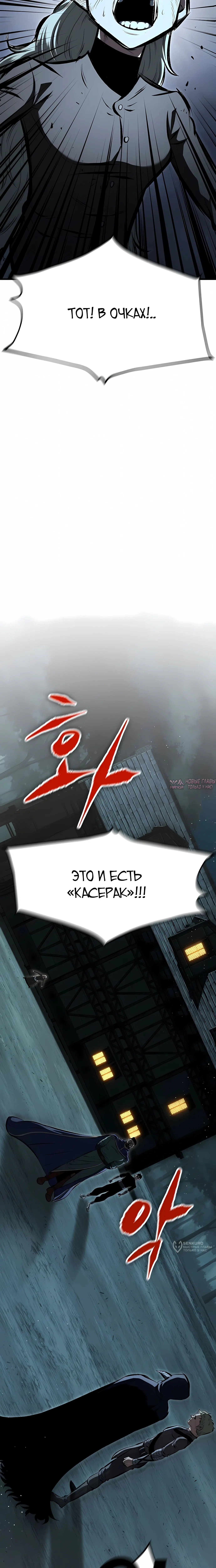 «Руна Возмездия», глава 17, страница 25.000000000