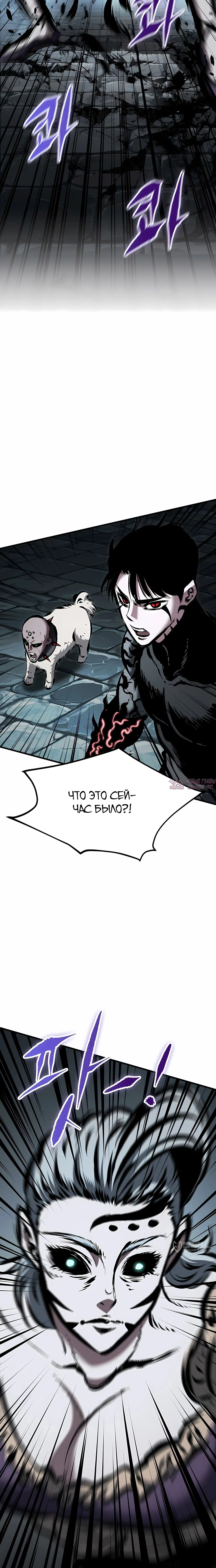 «Руна Возмездия», глава 36, страница 25.000000000