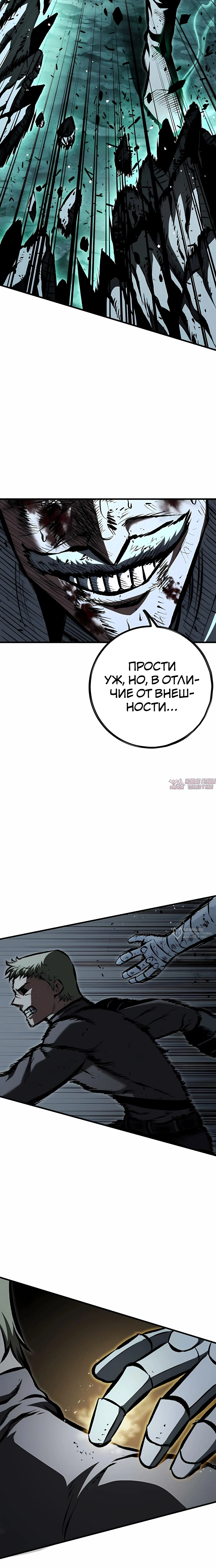 «Руна Возмездия», глава 26, страница 26.000000000